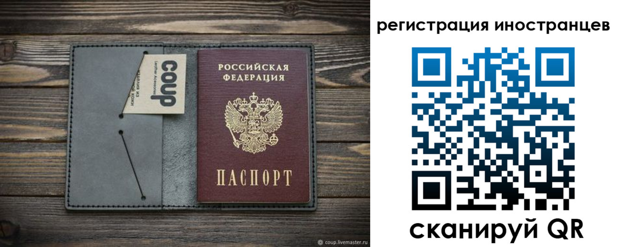 прописка ребенка в Сафоново