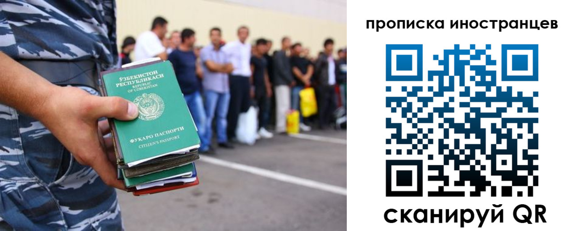 прописка паспорт в Сафоново