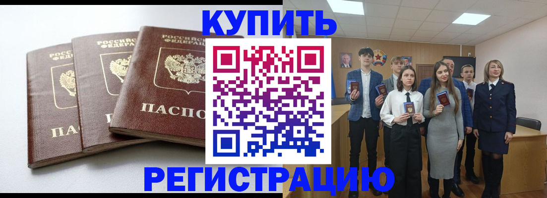 прописка 2025 в Сафоново