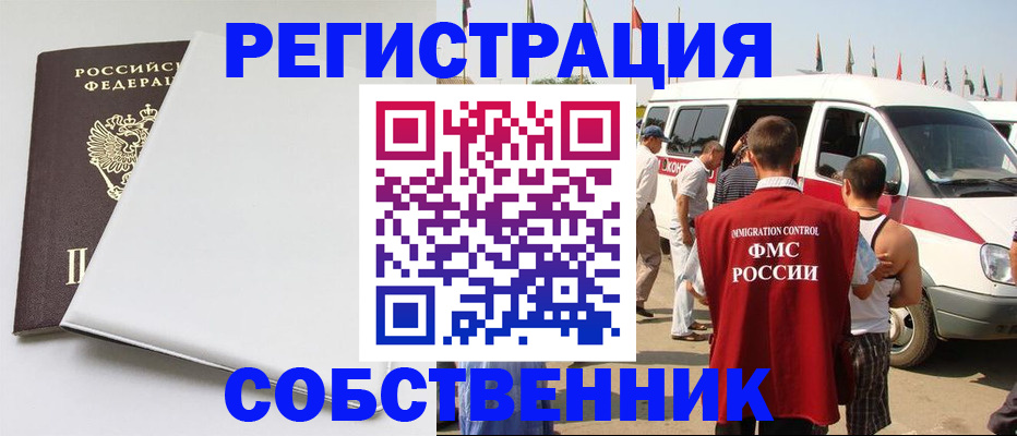 прописка паспорт в Сафоново