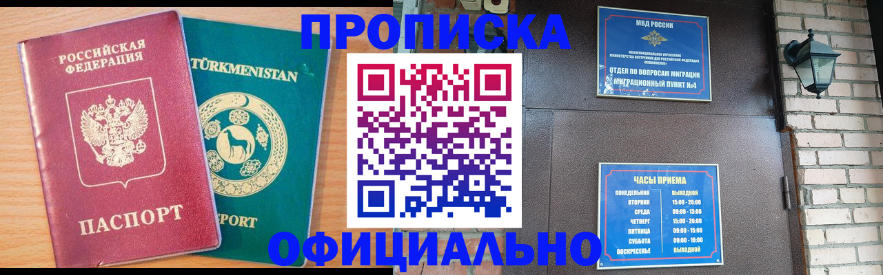 прописка от собственника в Сафоново
